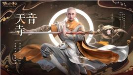 天龙八部私服在哪个网站上找